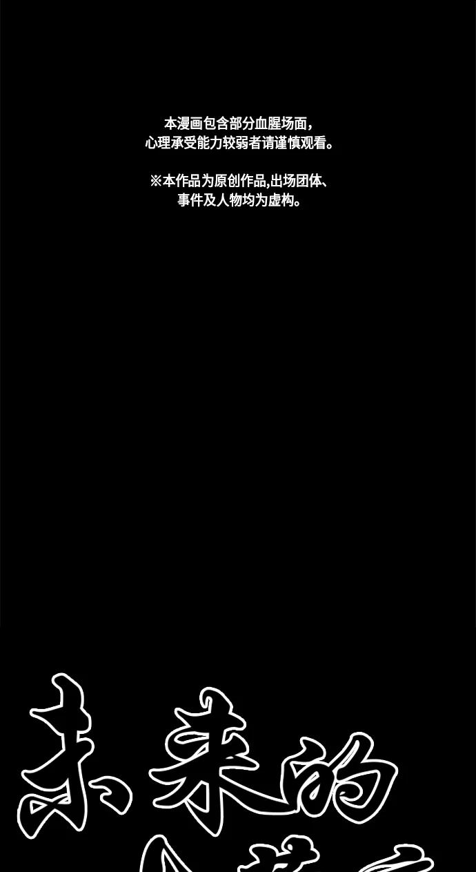 [第31话] 乘木（9） 第2页