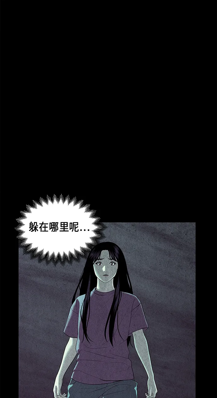 [第31话] 乘木（9） 第6页