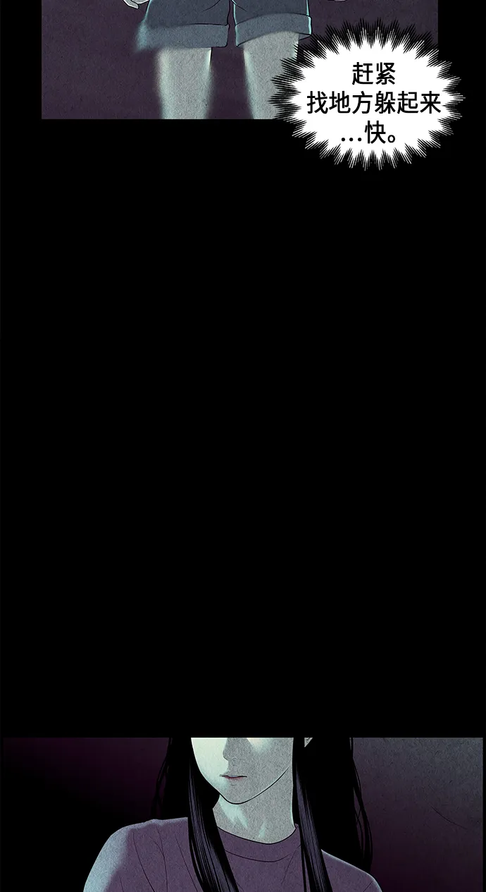 [第31话] 乘木（9） 第7页
