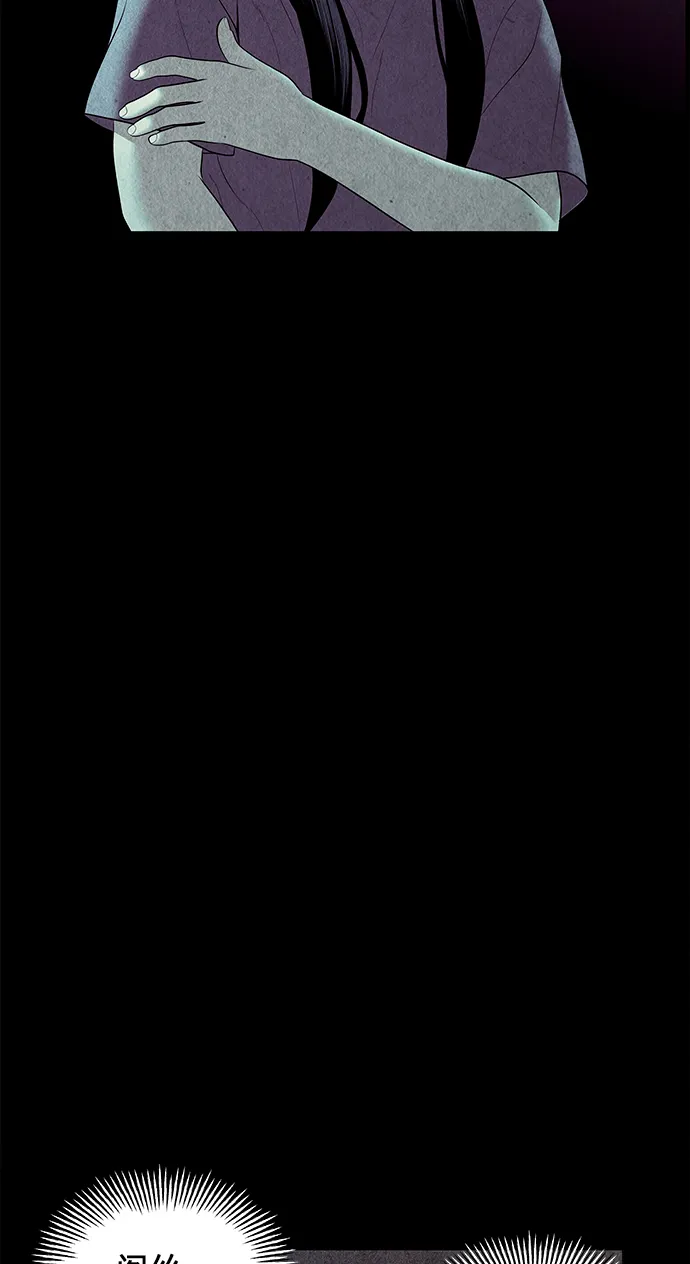 [第31话] 乘木（9） 第8页