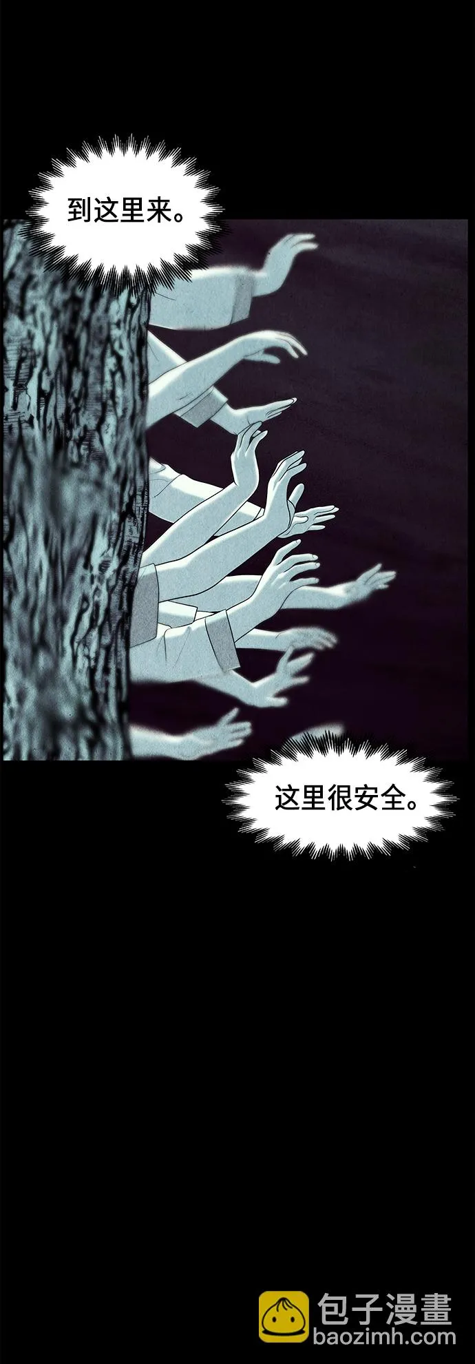 [第31话] 乘木（9） 第11页