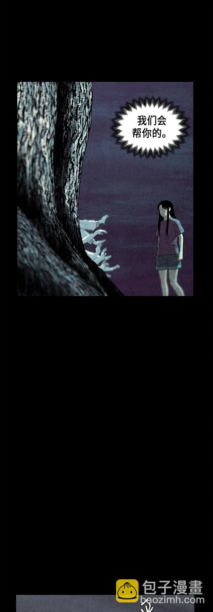 [第31话] 乘木（9） 第12页