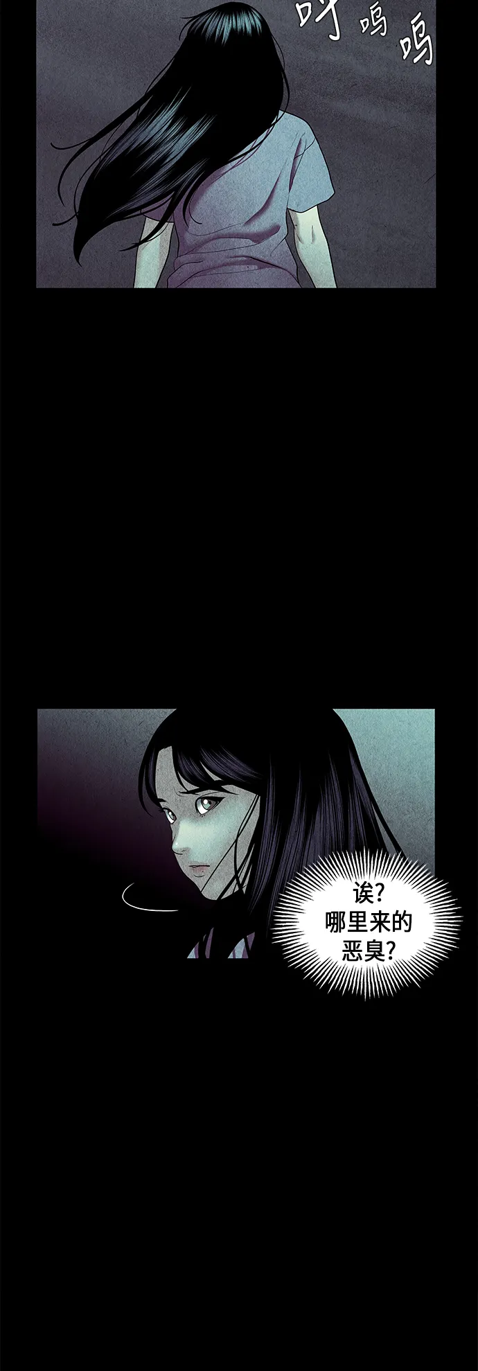 [第31话] 乘木（9） 第13页