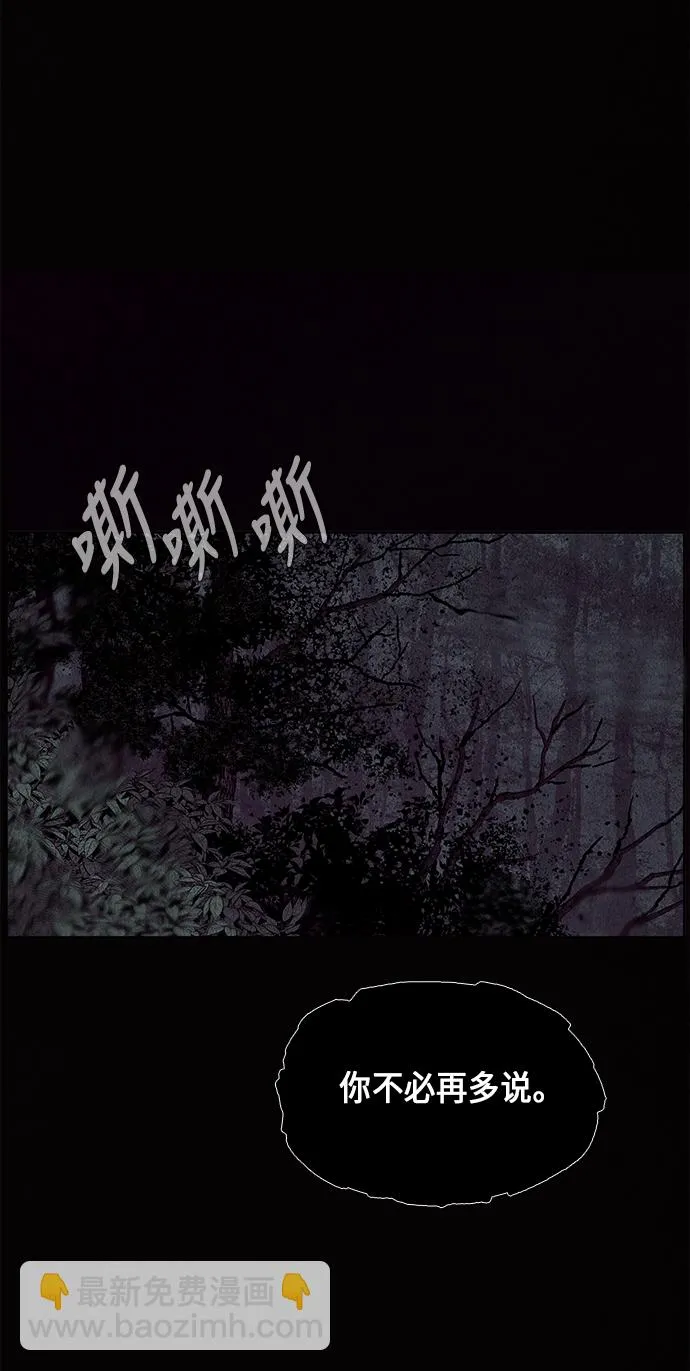 [第31话] 乘木（9） 第15页