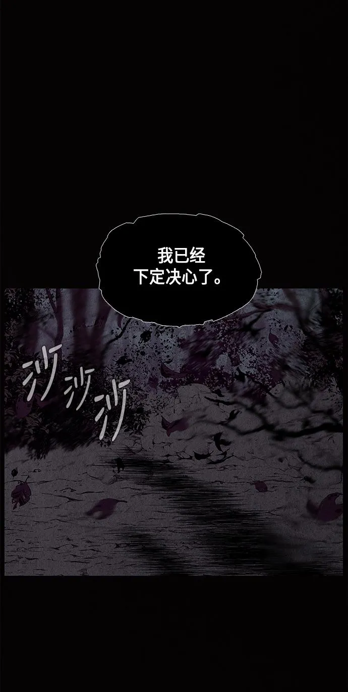 [第31话] 乘木（9） 第16页