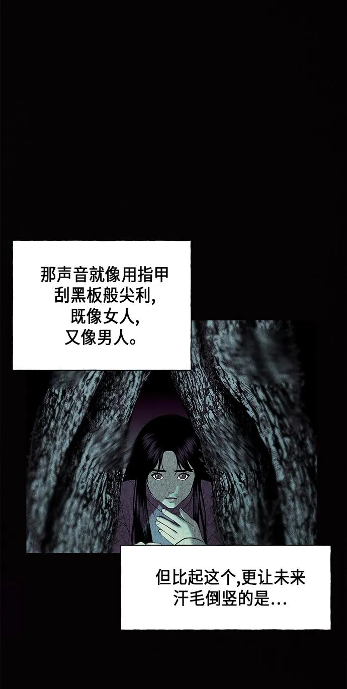 [第31话] 乘木（9） 第17页