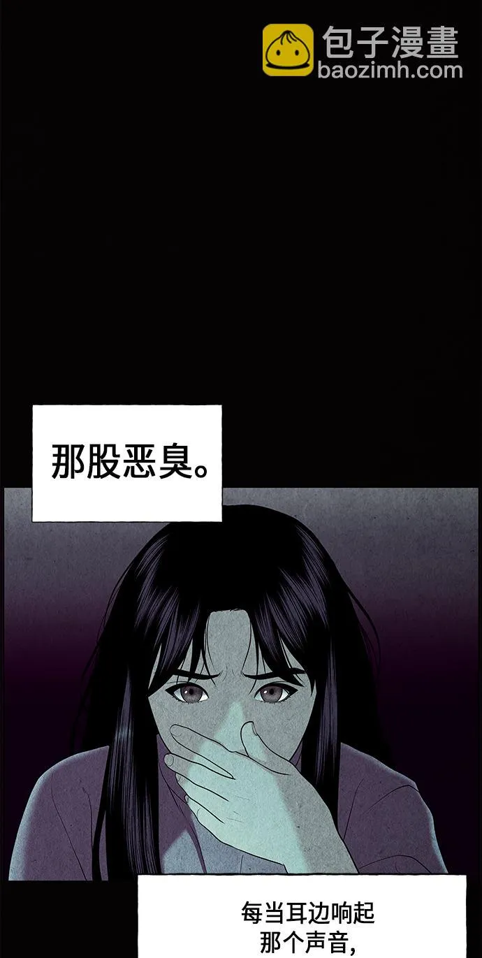 [第31话] 乘木（9） 第18页
