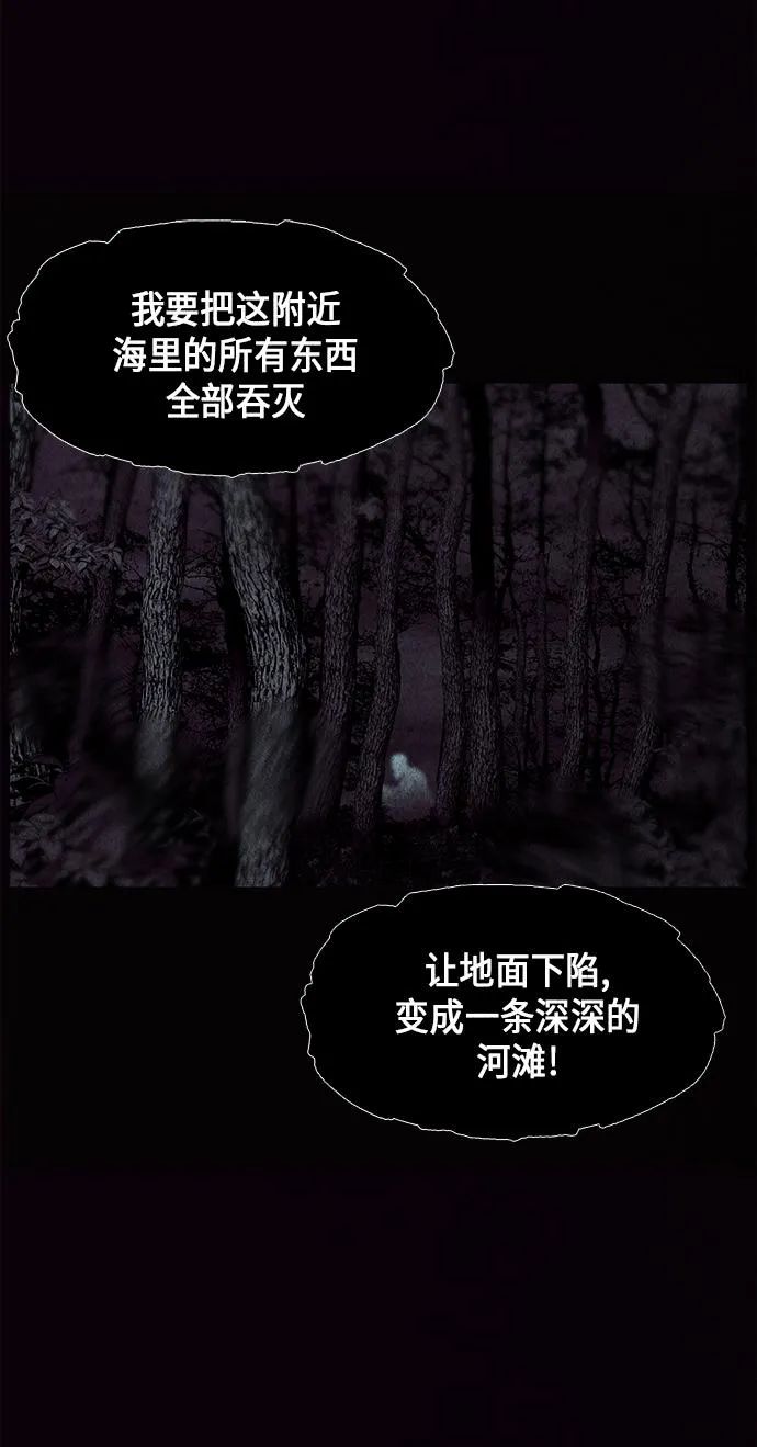 [第31话] 乘木（9） 第21页