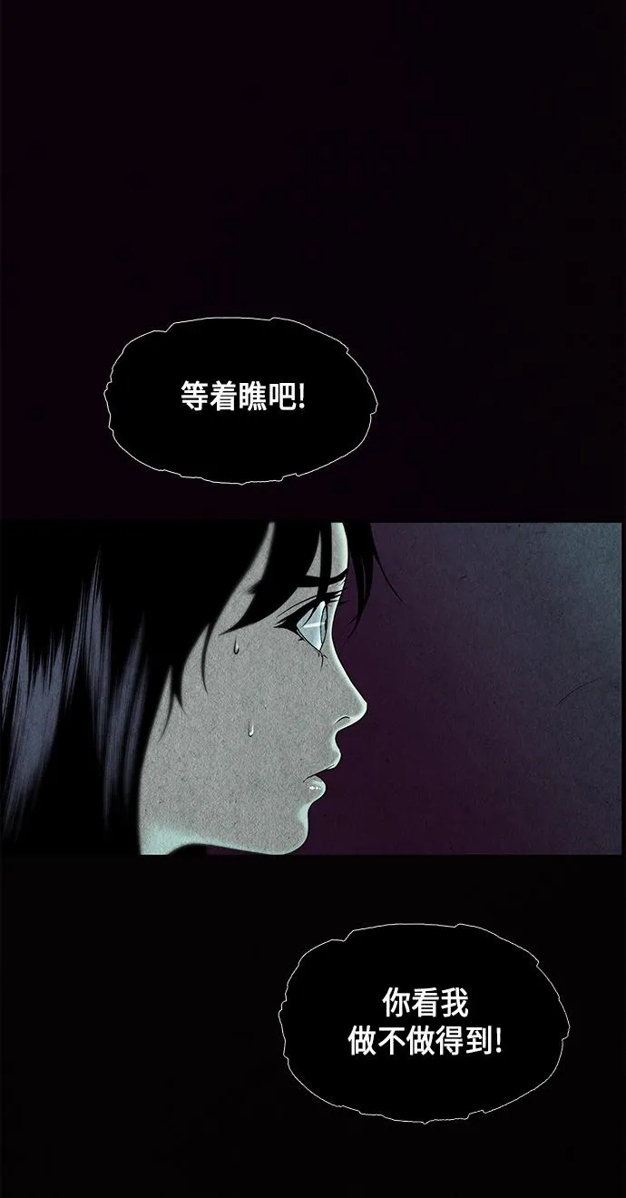 [第31话] 乘木（9） 第22页