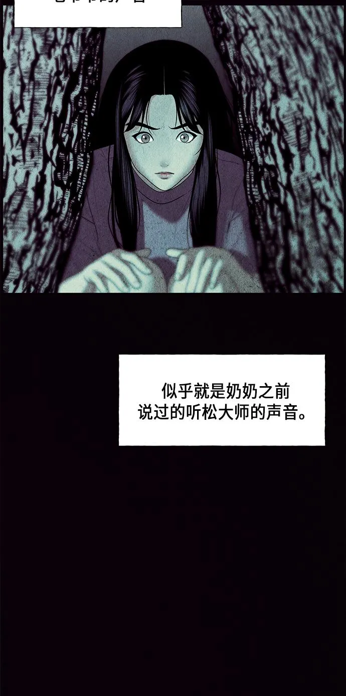 [第31话] 乘木（9） 第27页