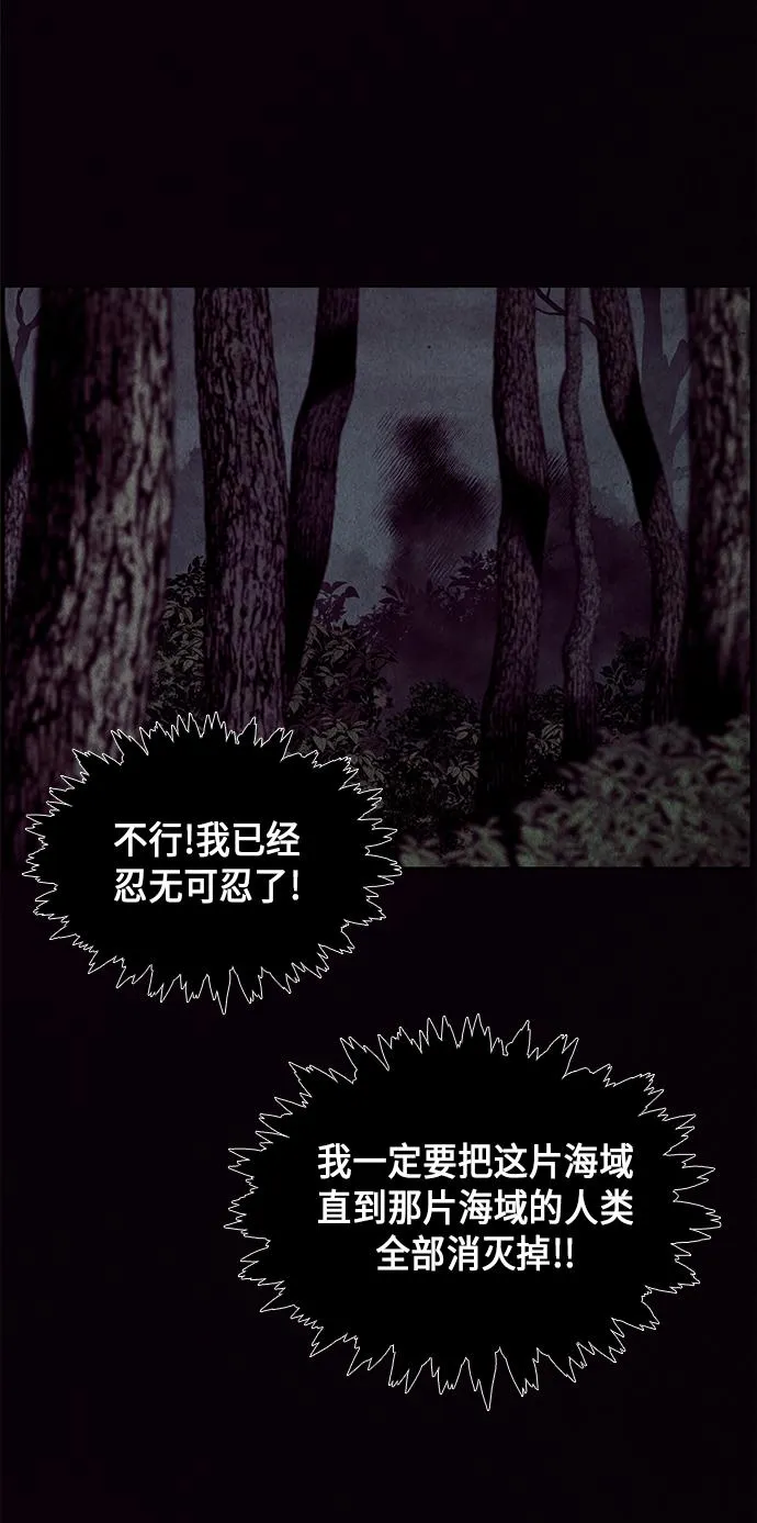 [第31话] 乘木（9） 第28页