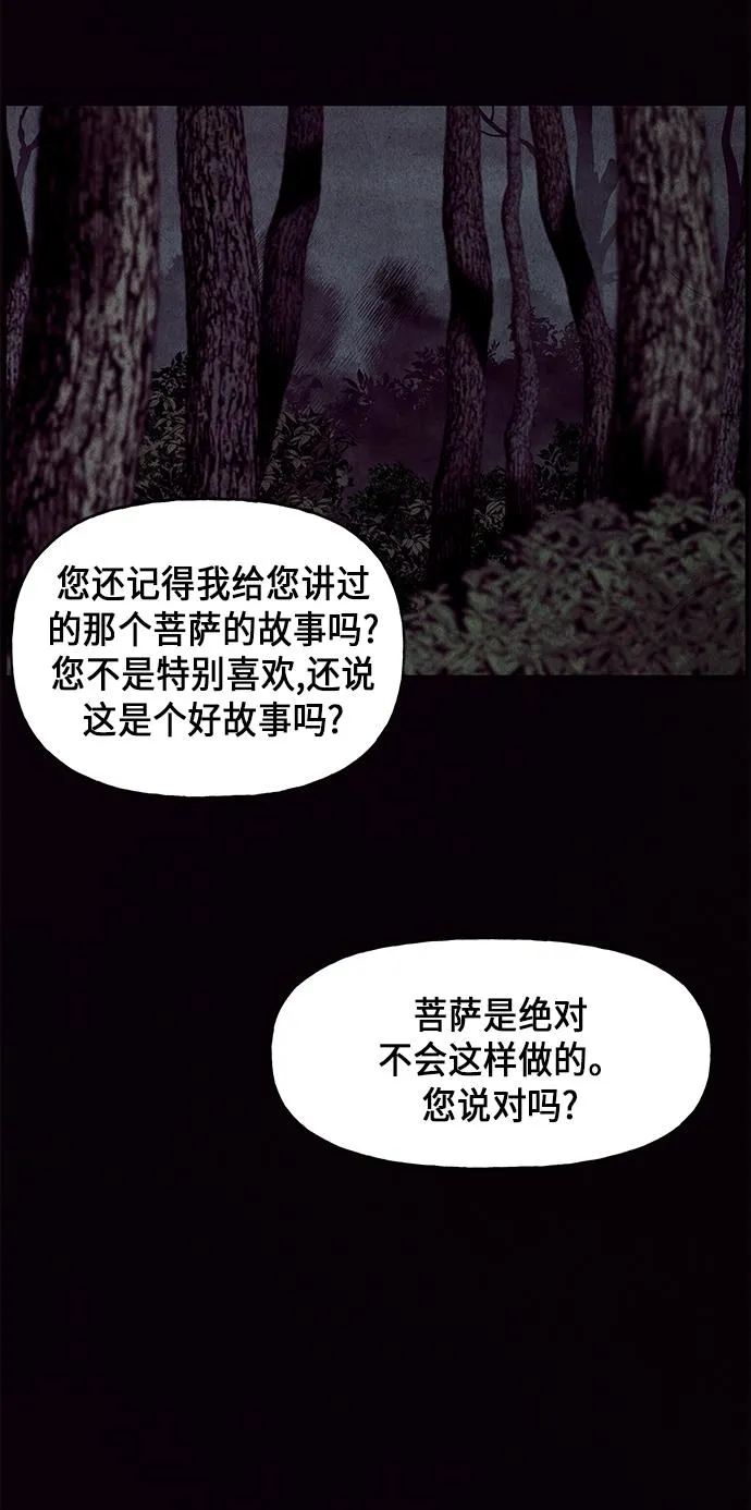 [第31话] 乘木（9） 第29页