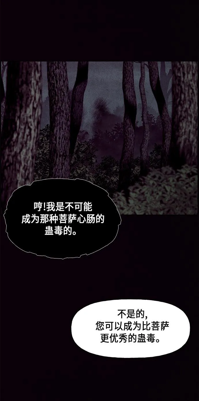 [第31话] 乘木（9） 第30页