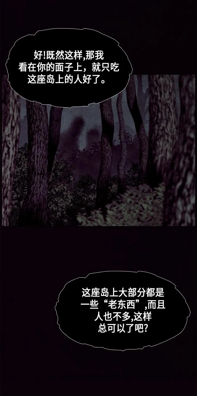 [第31话] 乘木（9） 第31页