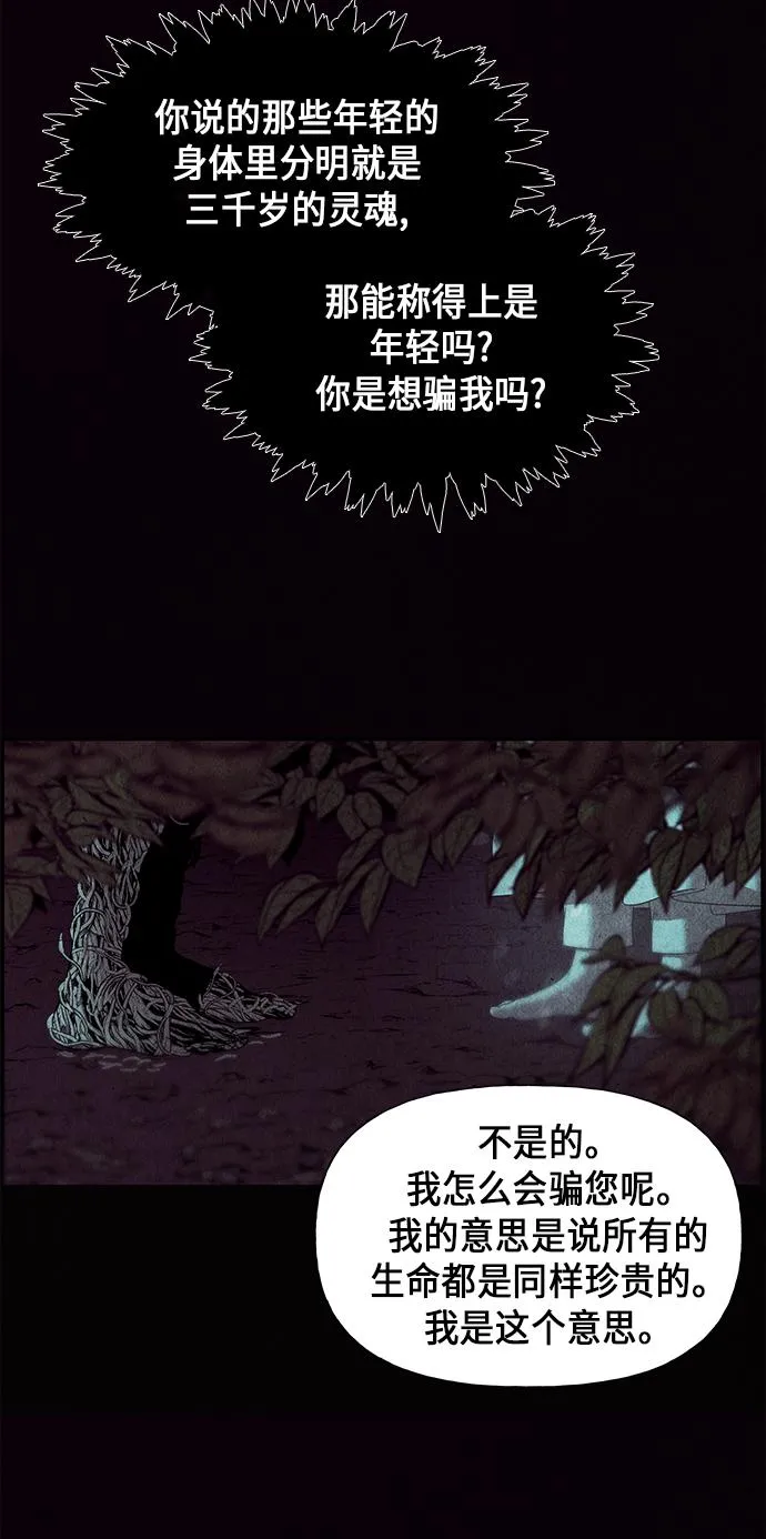 [第31话] 乘木（9） 第33页