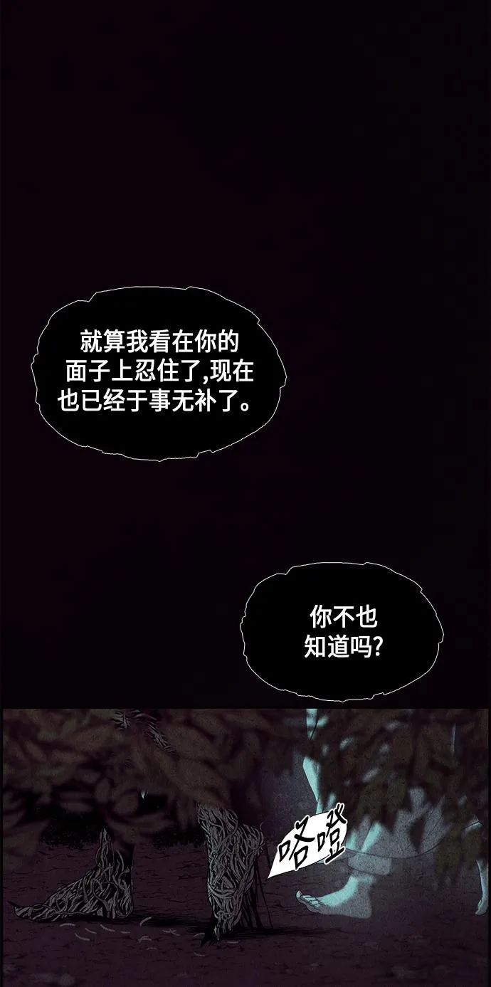 [第31话] 乘木（9） 第34页