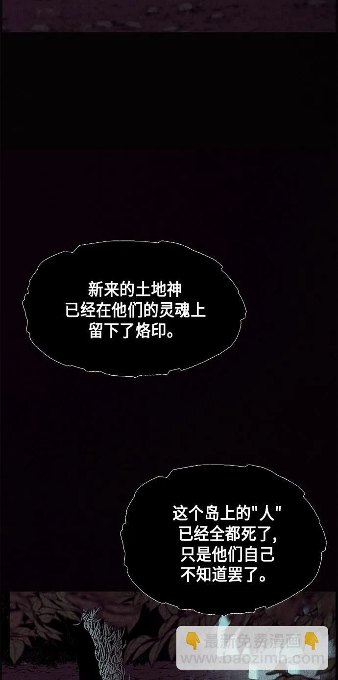 [第31话] 乘木（9） 第35页