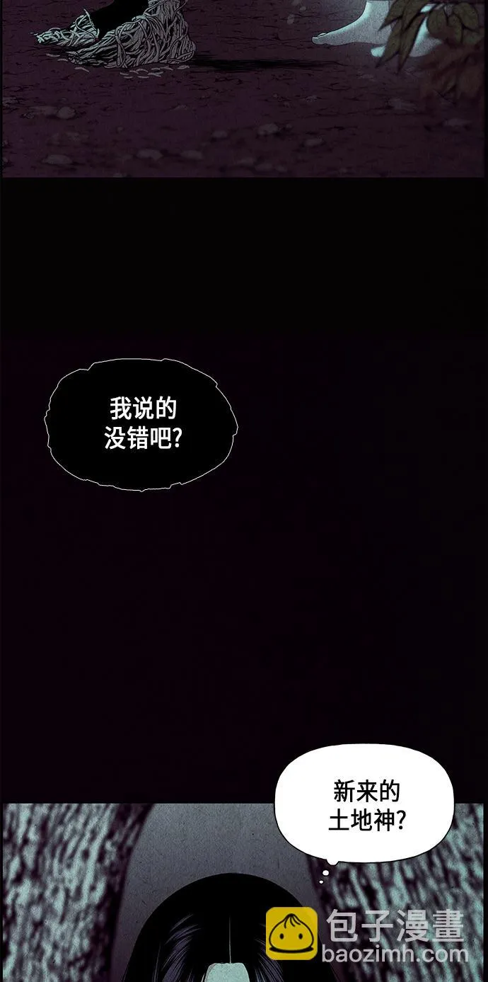 [第31话] 乘木（9） 第36页