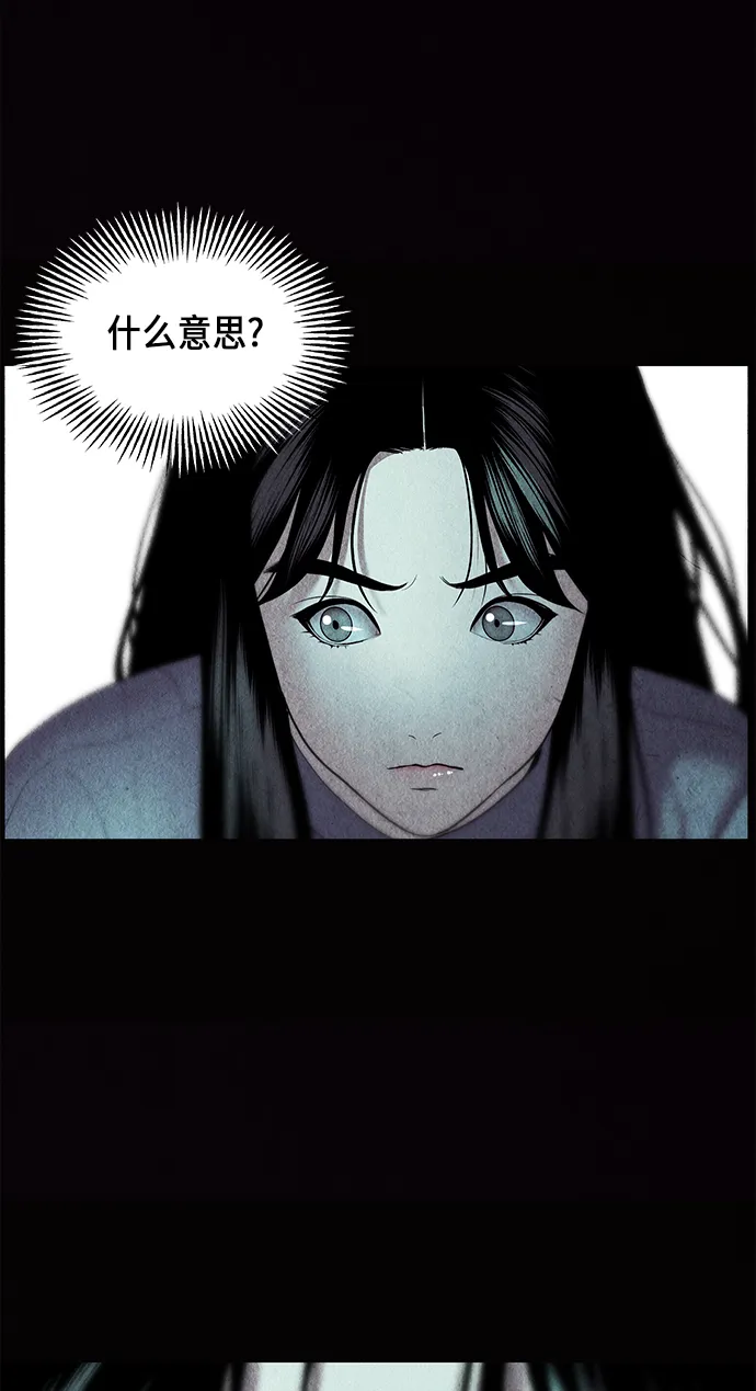 [第31话] 乘木（9） 第38页