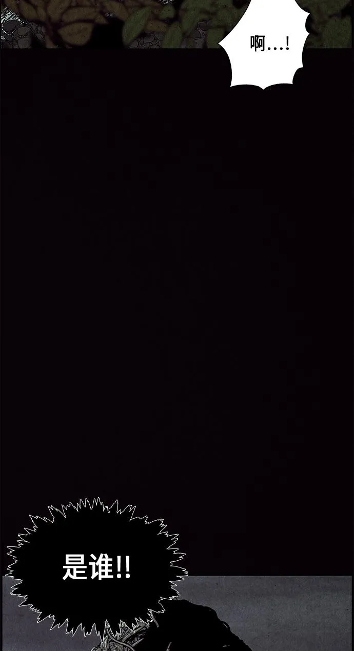 [第31话] 乘木（9） 第42页