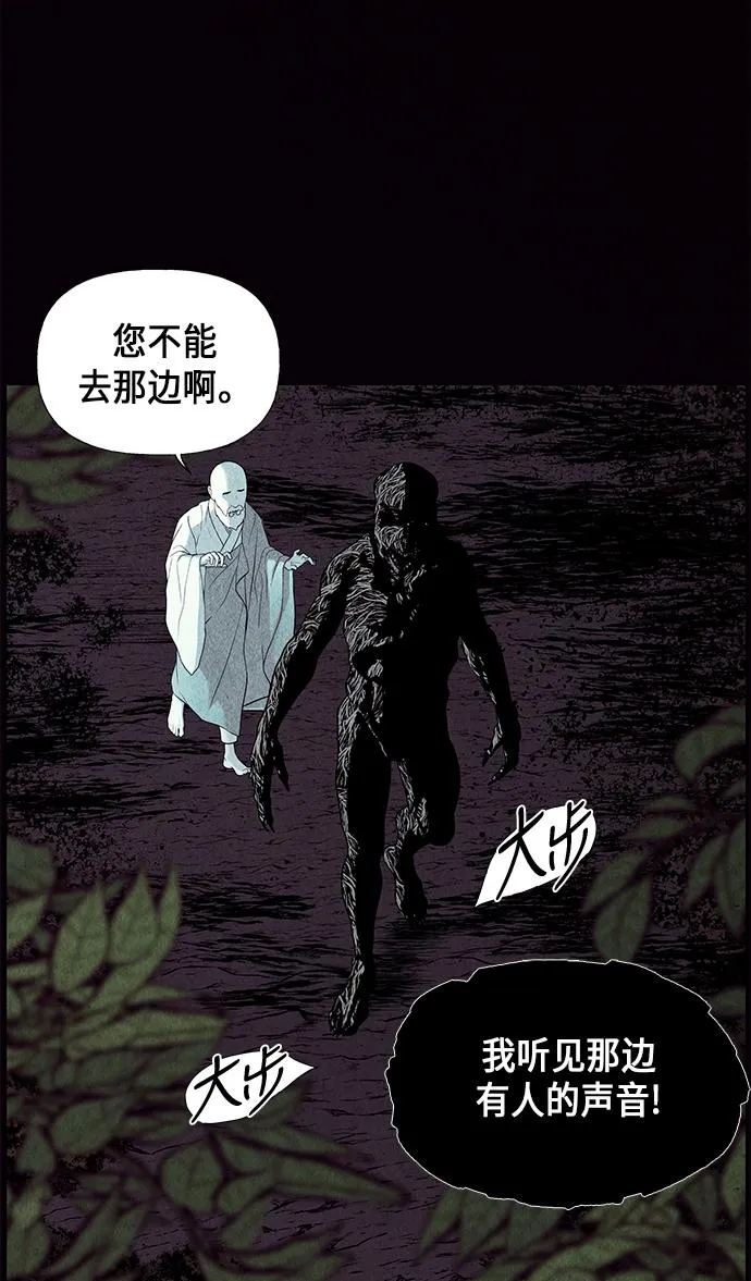 [第31话] 乘木（9） 第44页