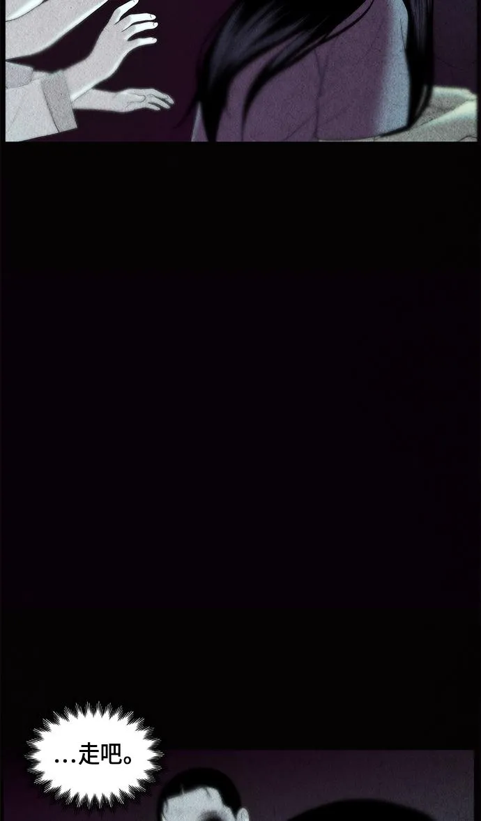 [第31话] 乘木（9） 第46页