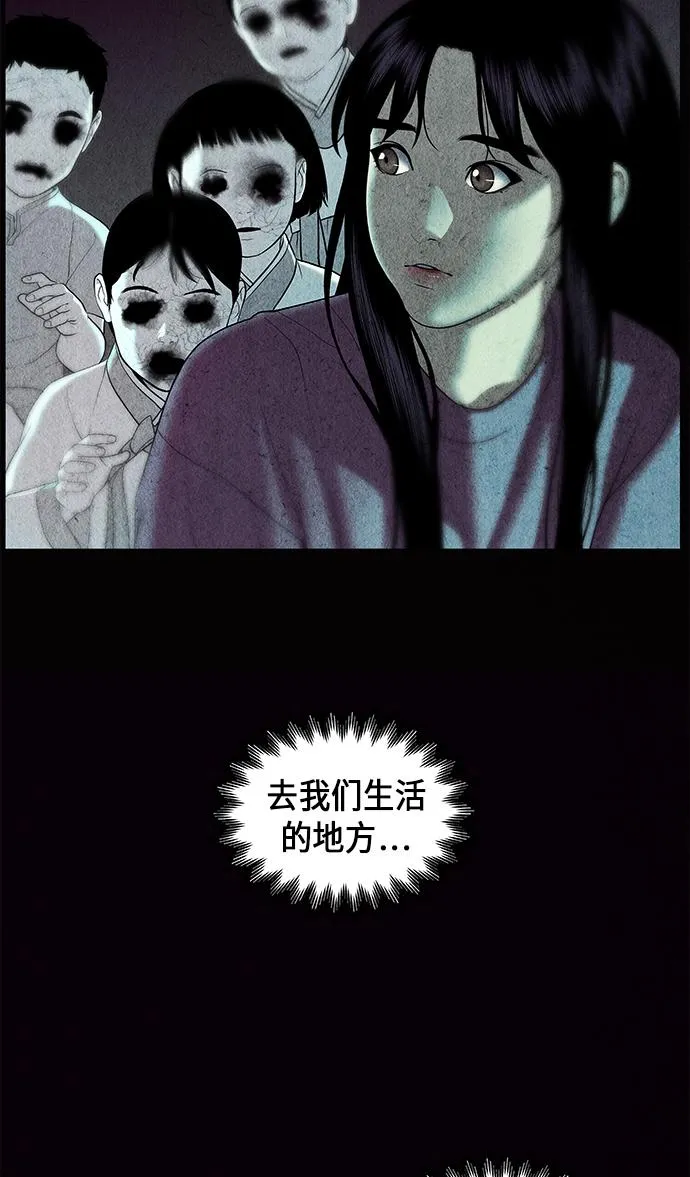 [第31话] 乘木（9） 第47页