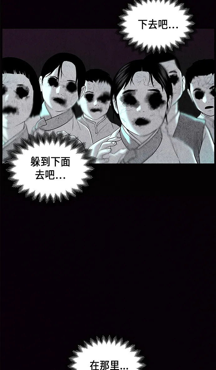 [第31话] 乘木（9） 第48页