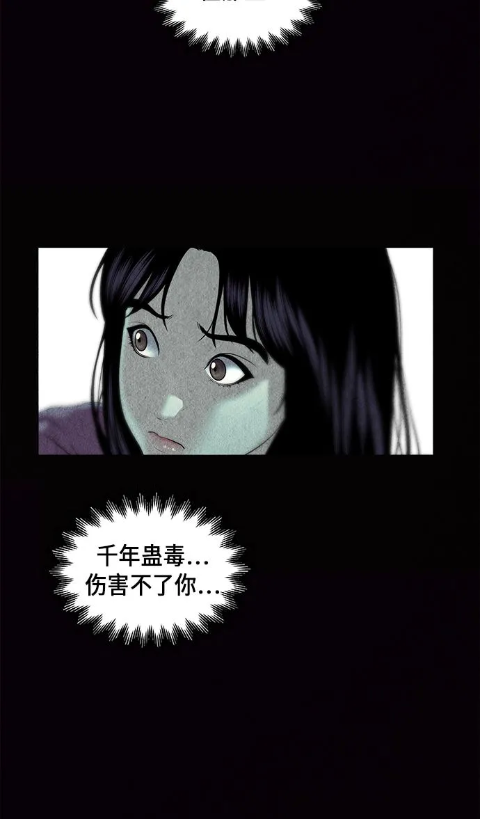 [第31话] 乘木（9） 第49页