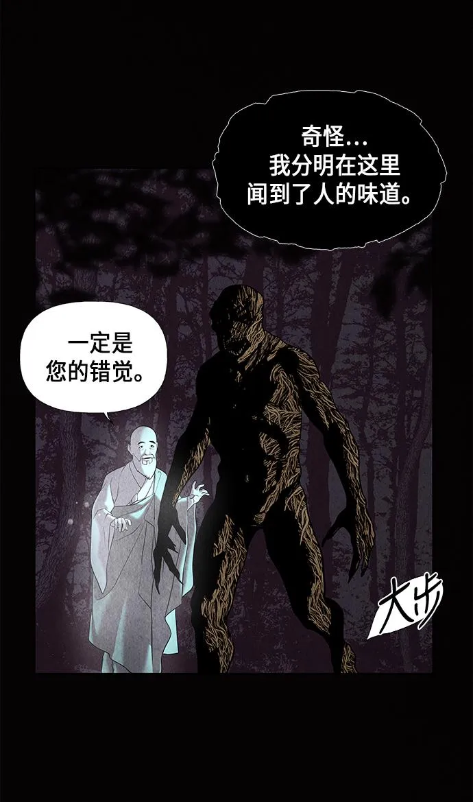 [第31话] 乘木（9） 第50页