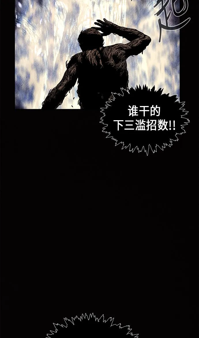 [第31话] 乘木（9） 第54页