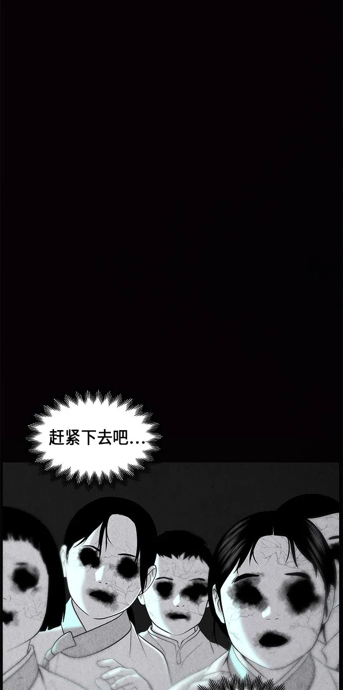 [第31话] 乘木（9） 第57页