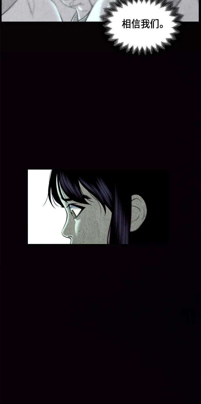 [第31话] 乘木（9） 第58页