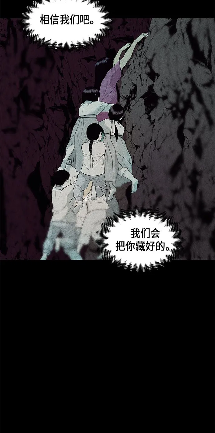 [第31话] 乘木（9） 第65页