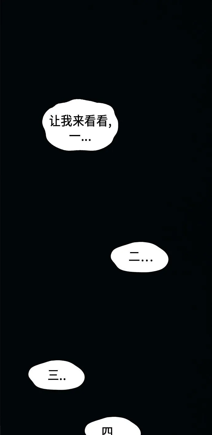 [第31话] 乘木（9） 第72页