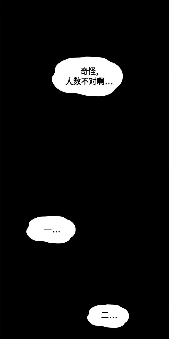 [第31话] 乘木（9） 第74页