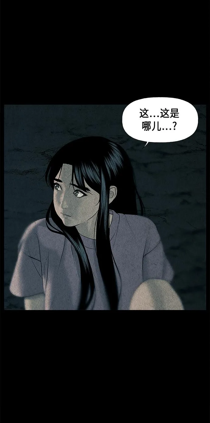 [第31话] 乘木（9） 第79页