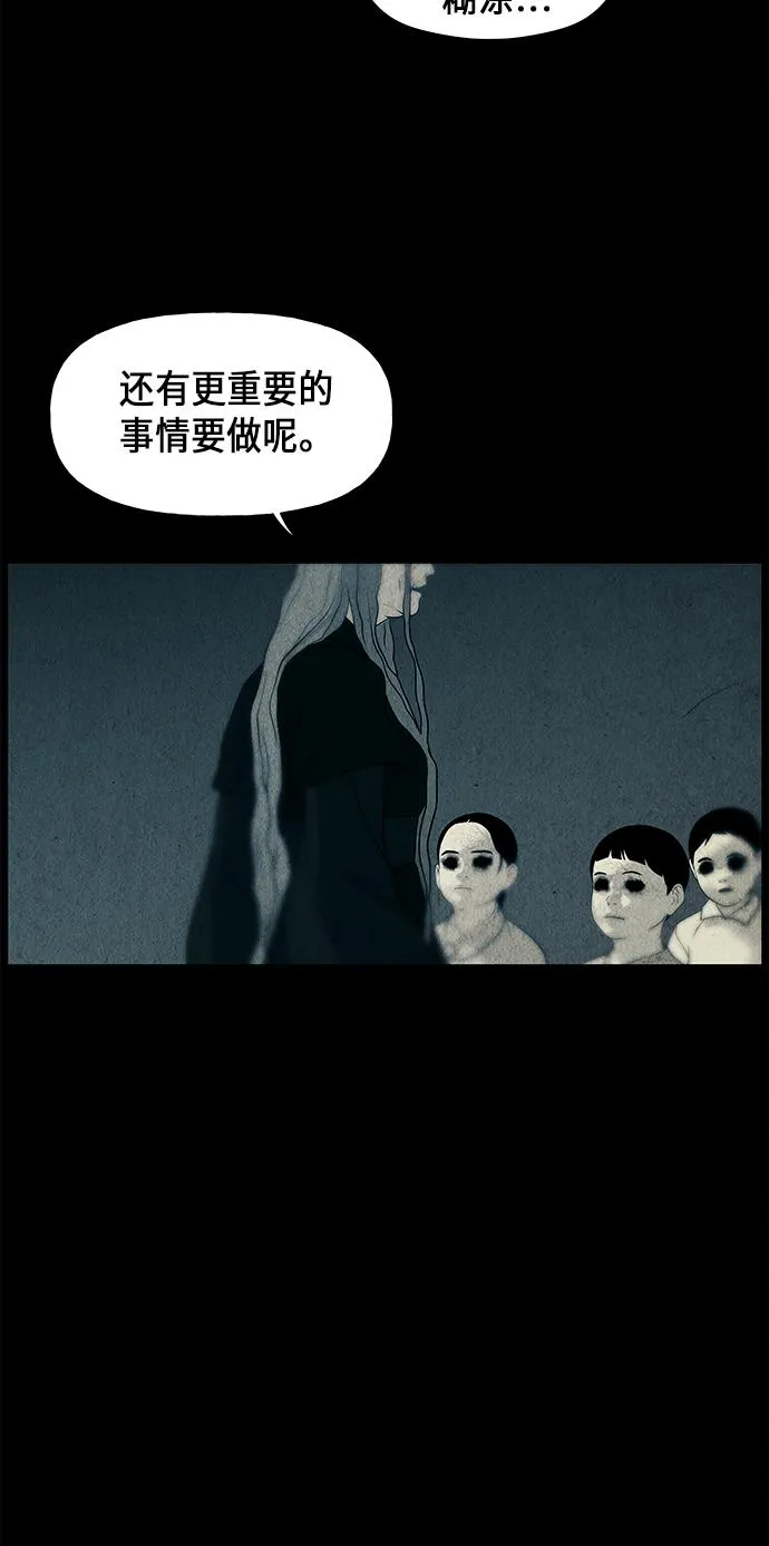 [第31话] 乘木（9） 第82页