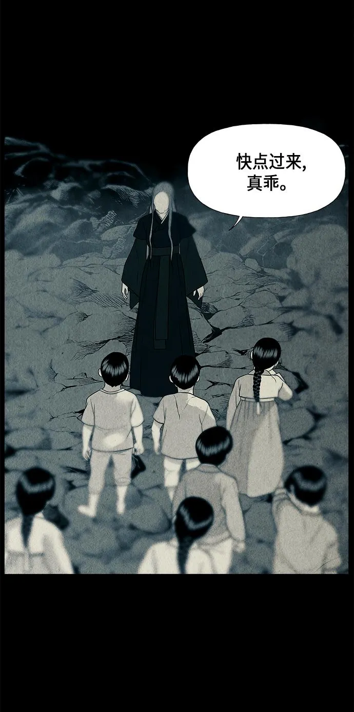 [第31话] 乘木（9） 第84页