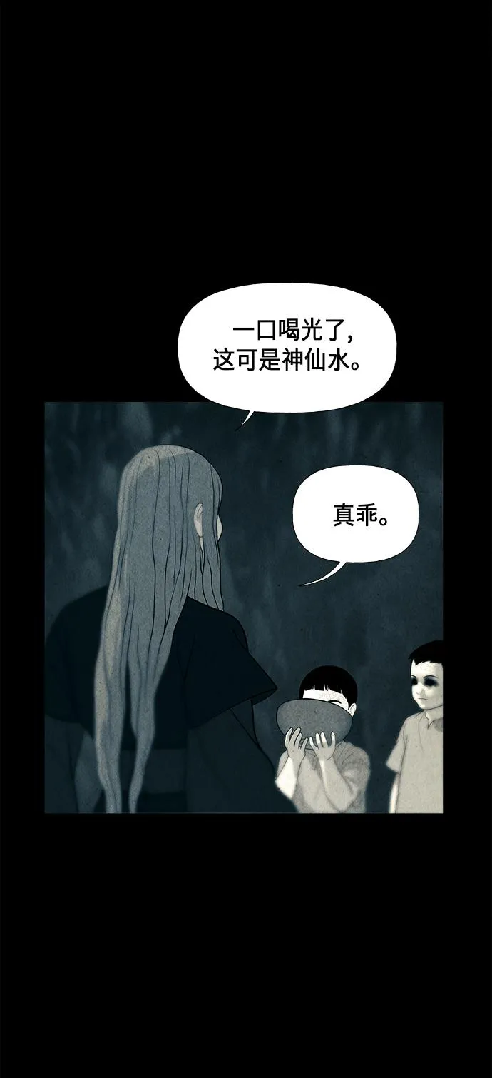 [第31话] 乘木（9） 第86页
