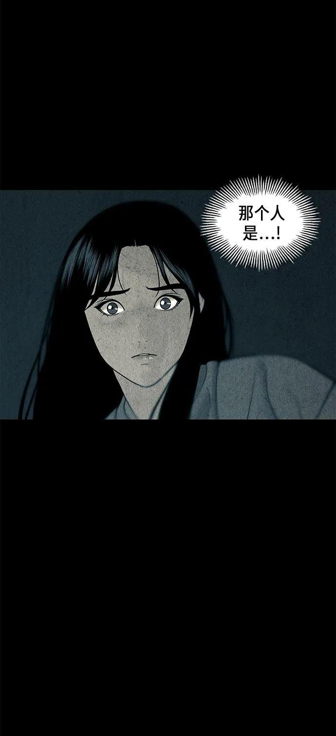 [第31话] 乘木（9） 第87页