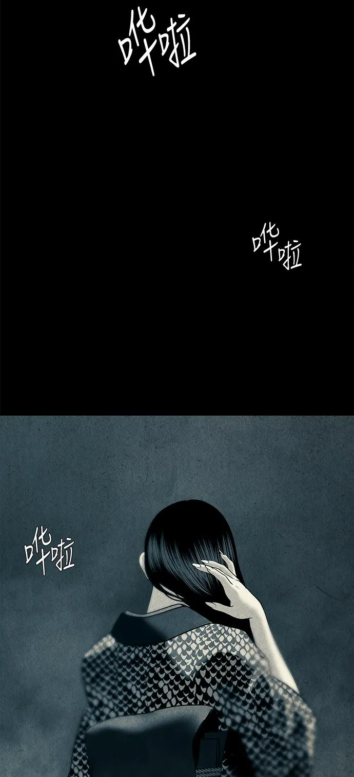 [第31话] 乘木（9） 第89页