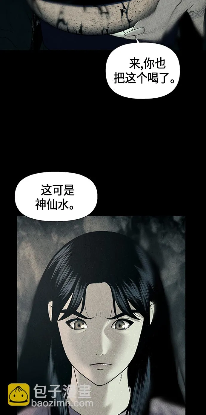 [第32话] 乘木（10） 第15页