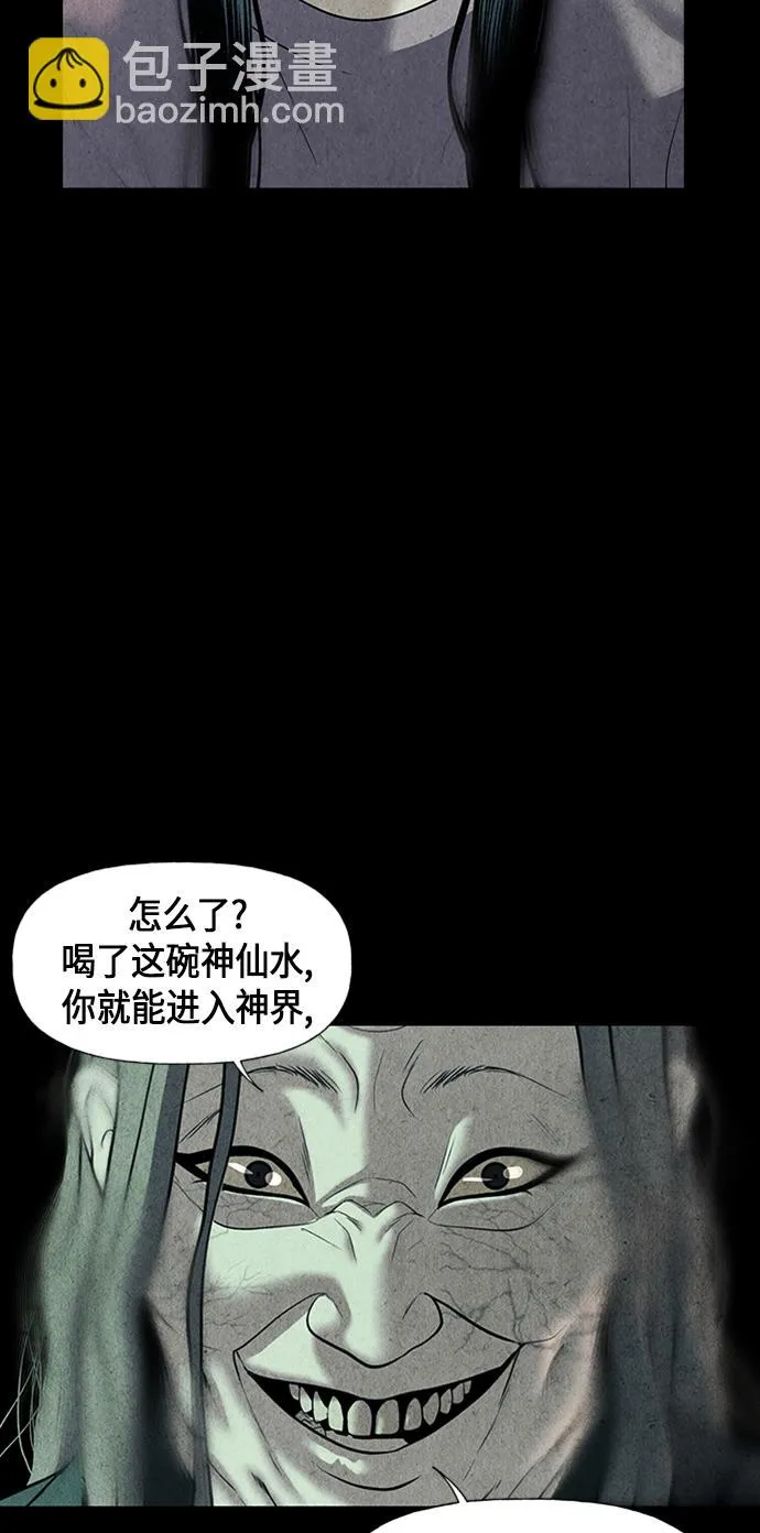 [第32话] 乘木（10） 第16页