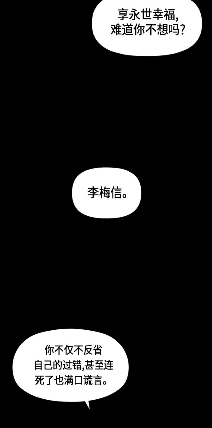 [第32话] 乘木（10） 第17页