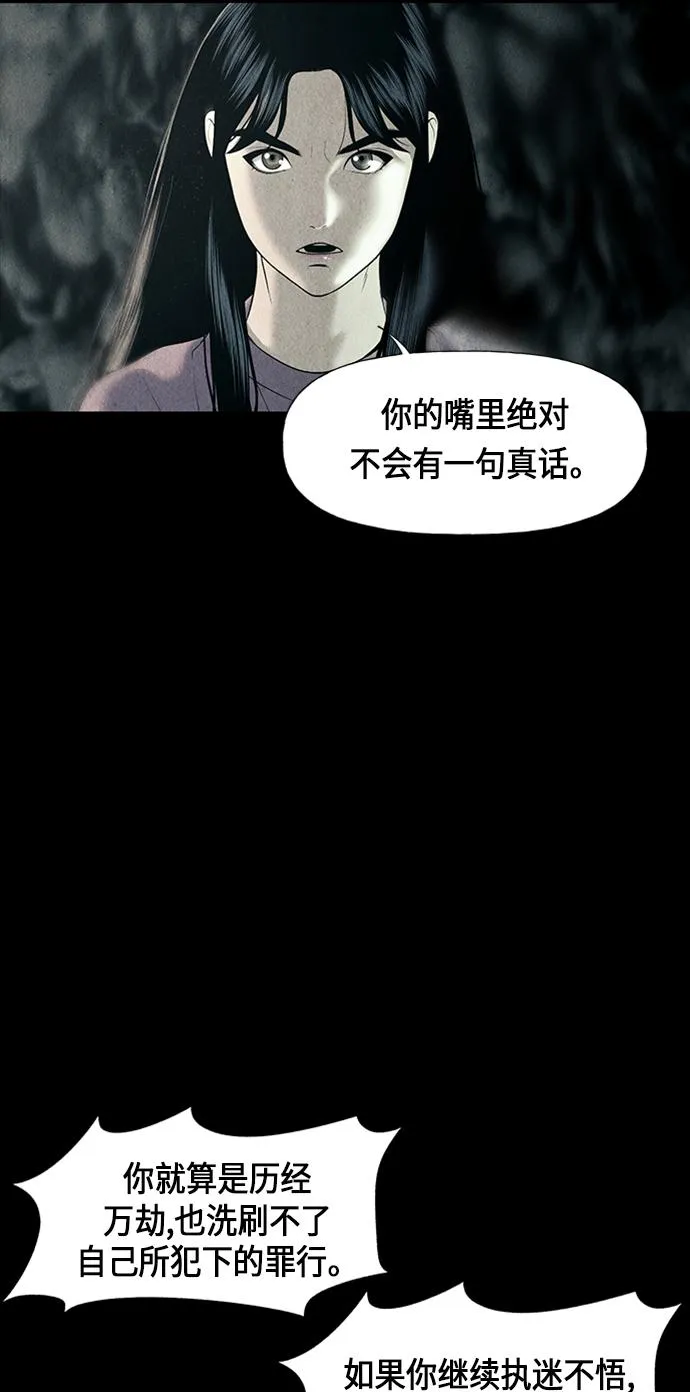 [第32话] 乘木（10） 第18页