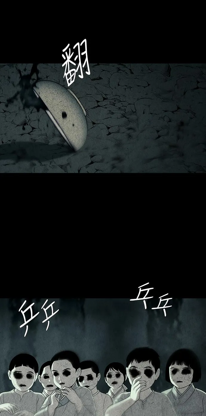[第32话] 乘木（10） 第20页