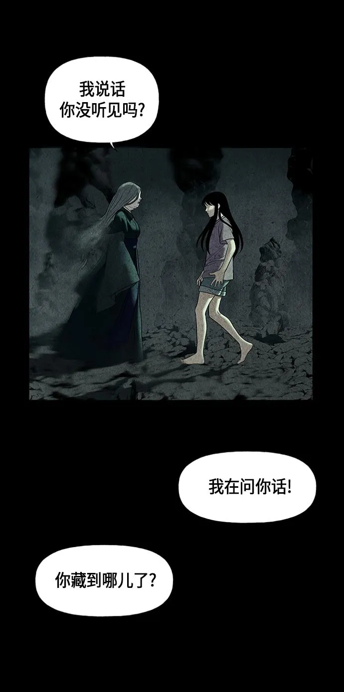 [第32话] 乘木（10） 第27页