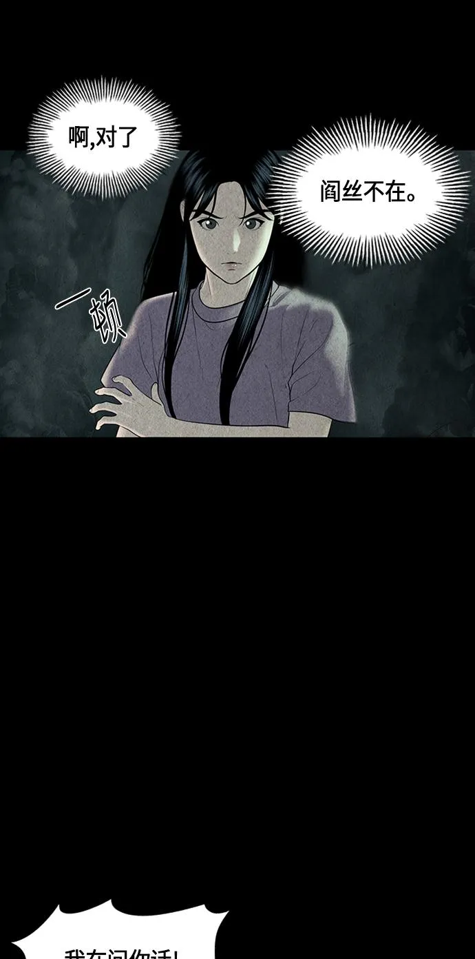 [第32话] 乘木（10） 第28页