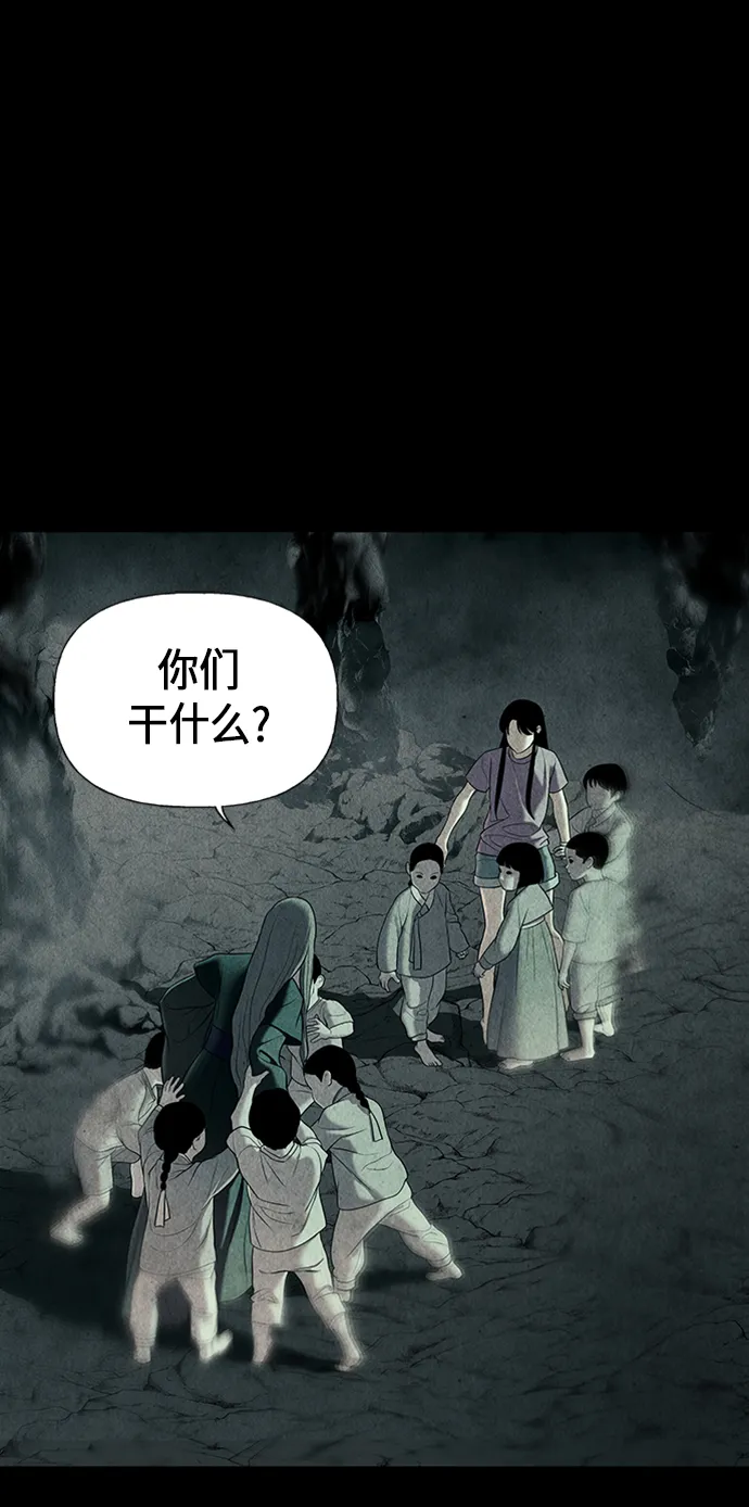 [第32话] 乘木（10） 第31页